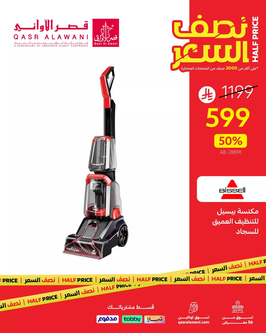 5 30 عرض باقة العرسان من قصر الاواني خصومات تصل حتى 20%
