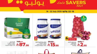 504379681 1041108274863293 620190717964024414 n - تصفح عروض لولو السعودية الاسبوعية الاربعاء 16/7/2025 - يوليو التوفير