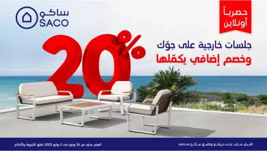 514401314 1163702859135421 3603863746732438890 n - عروض الجلسات الخارجية من ساكو – خصم 20% إضافي حصريًا أونلاين حتى 3 يوليو 2023