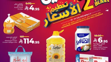 514695392 1157673223070922 6958640684873257935 n - عروض لولو المنطقة الشرقية الخميس 3-7-2025 تحطيم الاسعار لمدة يومان