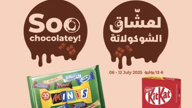 515026460 1165994885567986 7991122576195770034 n - تصفح مهرجان الشوكلاتة من لولو السعودية لجميع الفروع الاحد 6/7/2025