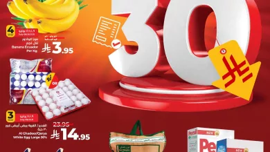 516183794 715204801272739 3204829096961696869 n - عروض لولو السعودية الاسبوعية الاربعاء 9/7/2025 | كل شئ أقل من 30 ريال