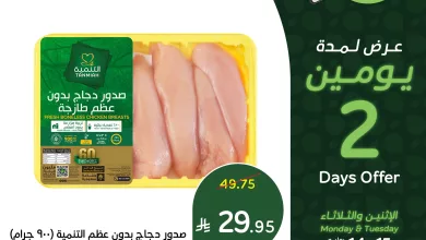 517800229 1137978538365057 7110185143666844945 n - عروض خاصة من بنده السعودية الاثنين 14 يوليو 2025 لمدة يومان