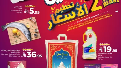 518339589 1168260945345483 3360858913309668312 n - عروض لولو المنطقة الشرقية الخميس 17-7-2025 | تحطيم الاسعار لمدة يومان