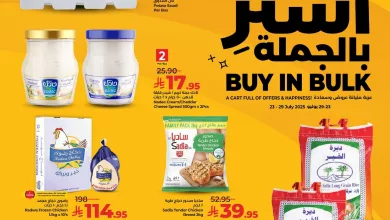 520517334 1198136859019257 4317772927665935112 n - عروض لولو السعودية الاسبوعية الاربعاء 23 يوليو 2025 | اشتر بالجملة