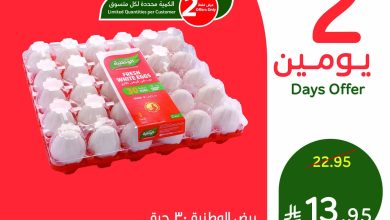 521567708 1146130314216546 7465587894889456974 n - تخفيضات بنده السعودية الاثنين 28 يوليو 2025 لمدة يومان