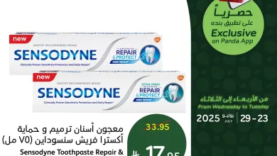 522543438 1147056497457261 5219608167087009982 n - حصريا علي تطبيق بنده افضل العروض السبت 26-7-2025 لمدة 4 ايام