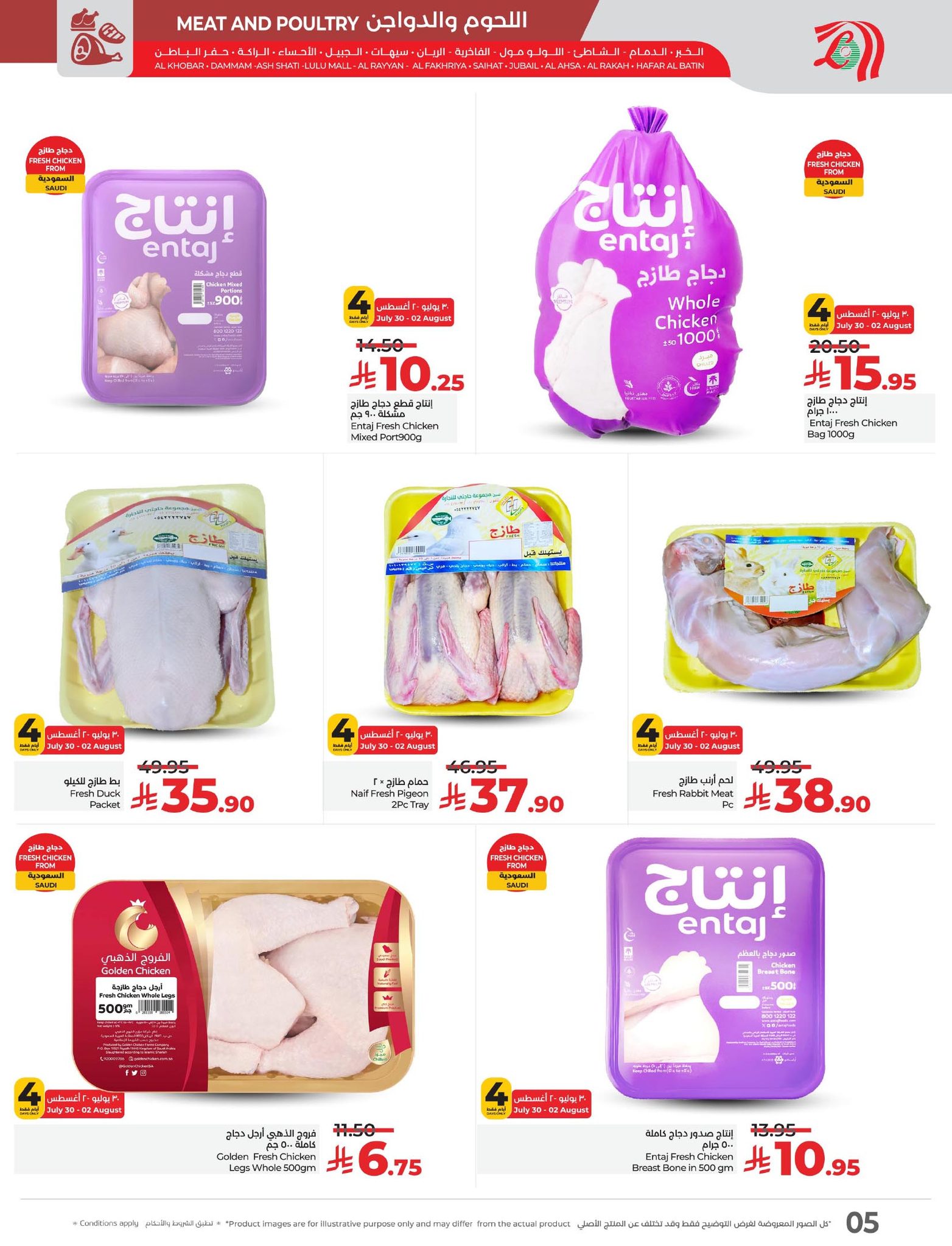 عروض لولو المنطقة الشرقية صفحة واحدة الاربعاء 30-7-2025 لمدة 4 ايام 5 524383696 768196782226263 7142615837219716639 n - عروض لولو المنطقة الشرقية صفحة واحدة الاربعاء 30-7-2025 لمدة 4 ايام
