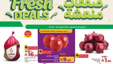 524705678 768196598892948 1117370686130282233 n - عروض لولو المنطقة الشرقية صفحة واحدة الاربعاء 30-7-2025 لمدة 4 ايام