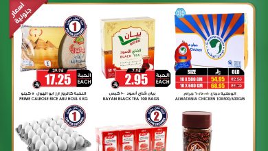 526495317 18413969908100094 2002165115687176374 n - عروض اسواق النخبة صفحة واحدة الخميس 31/7/2025 لمدة 4 ايام