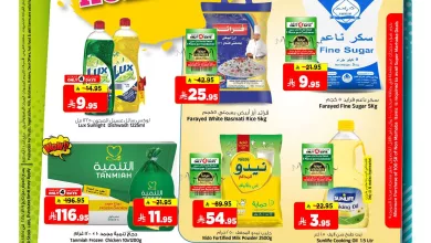 5642 74e5 8c1c 70f6.jpg - عروض المدينة هايبر ماركت الاسبوعية الاربعاء 9 يوليو 2025 استمتع باجازتك