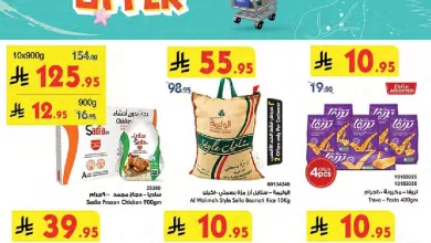 8dd7 7f3e a27b 9ab6.jpg - عروض بن داود مكة المكرمة الاسبوعية الخميس 3/7/2025 اقل الاسعار