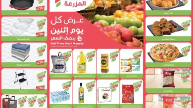 9dcb cedb 6c67 2018.jpg - عروض اسواق المزرعة المنطقة الشرقية الطازج الاثنين 7-7-2025 اليوم فقط