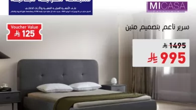 GvBJBIpWsAEsSiN - عروض الأثاث من ساكو في السعودية – تخفيضات مذهلة 5 يوليو 2025