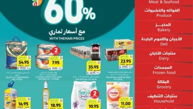 WK 27 SA25 page 01 - عروض التميمي لجميع الفروع الاربعاء 2 يوليو 2025 | افضل العروض الاسبوعية