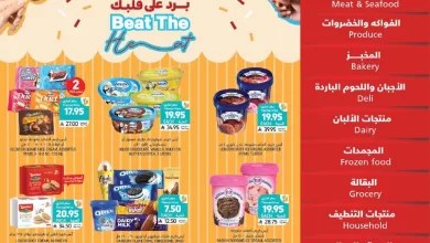 Wk 29 SA25 page 01 - عروض التميمي لجميع الفروع الاربعاء 16 يوليو 2025 | برد صيفك
