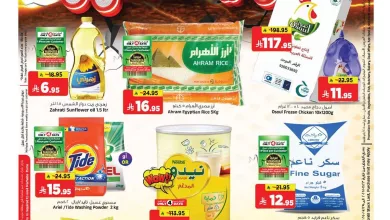 d0a1 6ea0 18eb 1fea.jpg - عروض نهاية الشهر من المدينة هايبر ماركت الاربعاء 23 يوليو 2025 | اقل الاسعار