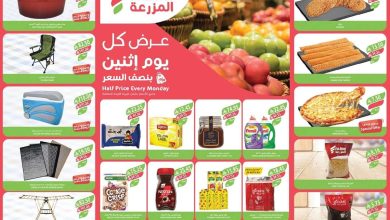 ed0e fad8 5c6e 6c3f.jpg - عروض اسواق المزرعة المنطقة الشرقية الطازج الاثنين 28/7/2025 اليوم فقط