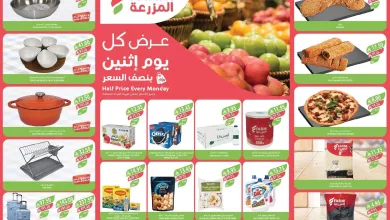 feaa 952f ebbb 786b.jpg - عروض الطازج من اسواق المزرعة المنطقة الشرقية الاثنين 14 يوليو 2025 اليوم فقط