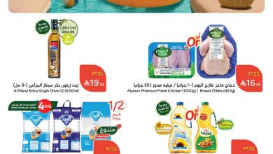 image 1753822298889 26mu4wcu7 - عروض هايبر بنده الاسبوعية الخميس 31-7-2025 كمية اكبر بسعر اوفر