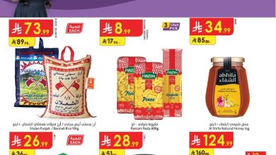 جدة اسبوعي page 01 1 - عروض الدانوب جدة الاسبوعية الخميس 31-7-2025 | تخفيضات العودة للمدارس