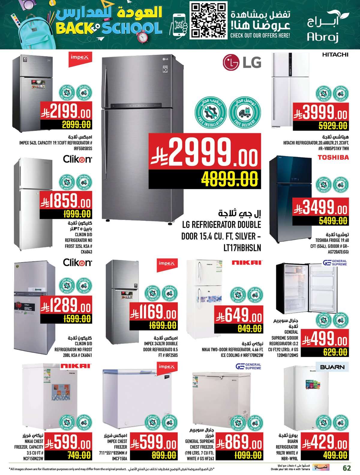 عروض ابراج هايبر ماركت الاسبوعية علي الاجهزة الكهربائية حتي الثلاثاء 17-8-2025 2 10bd 27b3 b2df e48a.jpg - عروض ابراج هايبر ماركت الاسبوعية علي الاجهزة الكهربائية حتي الثلاثاء 17-8-2025