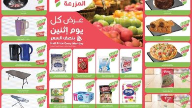 3dfb 3481 083d e412.jpg - عروض اسواق المزرعة المنطقة الشرقية الطازج الاثنين 4/8/2025 اليوم فقط