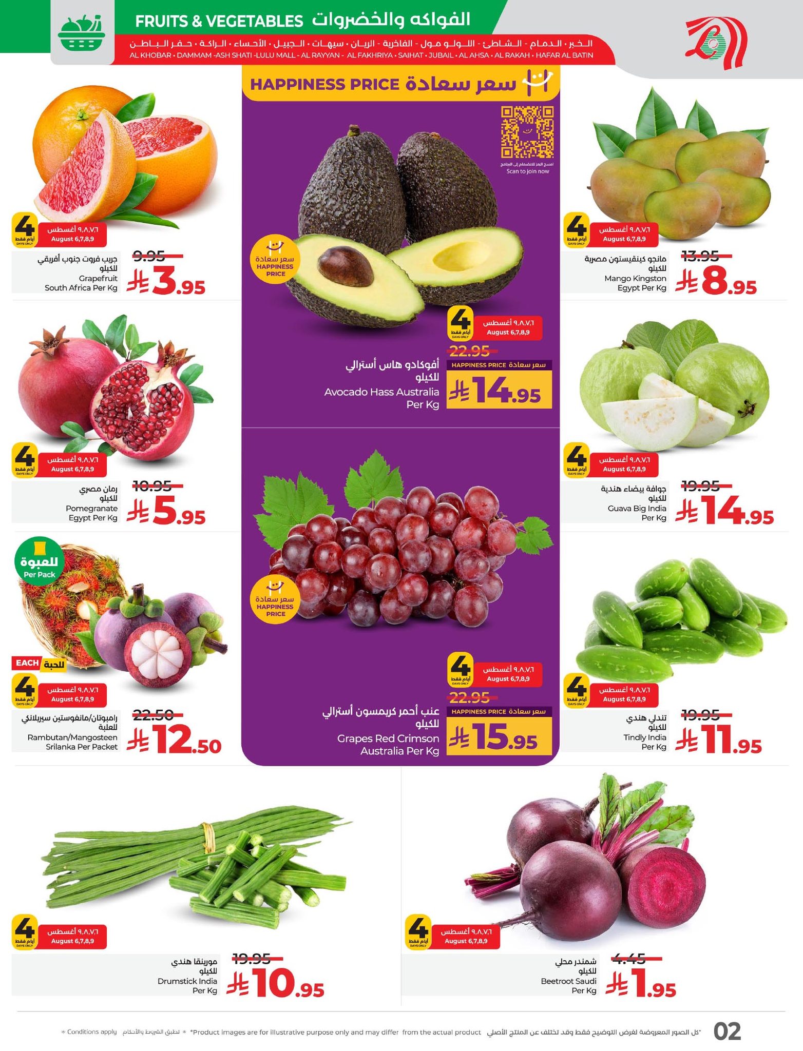 514251723 1184231190415125 8194274771910602736 n - عروض لولو المنطقة الشرقية صفحة واحدة الاربعاء 6-8-2025 لمدة 4 ايام