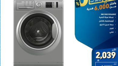 515017940 1161068579389717 3430147253888865713 n - عروض معارض تمكين السعودية علي الاجهزة الكهربائية | جودة و اسعار رائعة