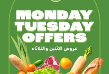 527237085 1059243353000568 807613677119255940 n - عروض اسواق الراية الطازج الاثنين 4-8-2025 لمدة يومان