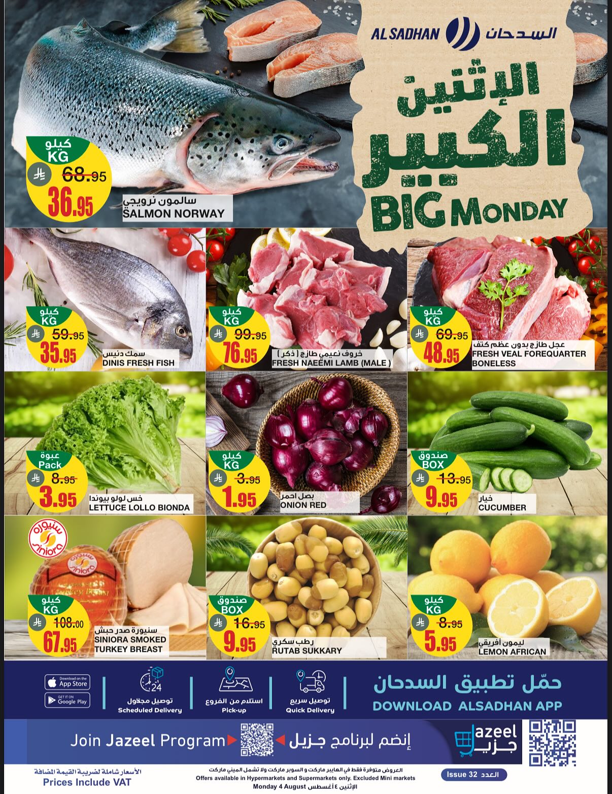 527453649 18322338388237781 8994541014268750905 n - عروض السدحان الطازج الاثنين 4 اغسطس 2025 اليوم فقط