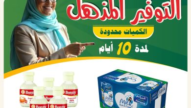 527453829 18414557194100094 3849204751498842406 n - عروض اسواق النخبة الاسبوعية الثلاثاء 5-8-2025 | التوفير المذهل