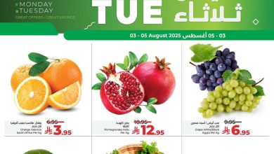 527762911 779749734575606 3393129162255399953 n - عروض لولو المنطقة الشرقية الطازج الاحد 3/8/2025 لمدة 3 ايام