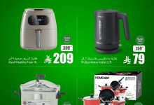 528126938 1162608612566385 5299590982744177972 n - عروض العثيم الويكند صفحة واحدة الخميس 7/8/2025 لمدة 3 ايام