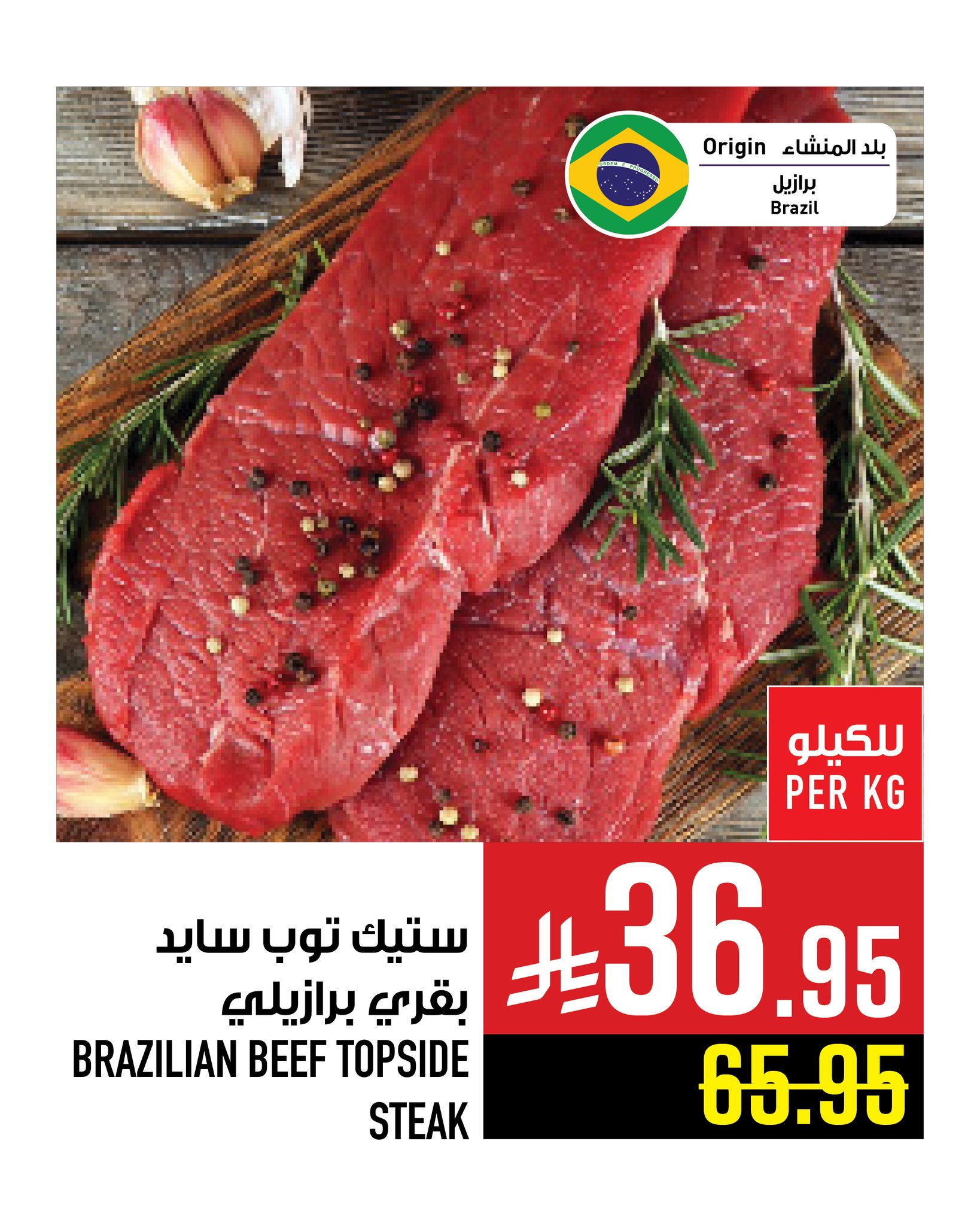 528458972 1241896671315852 1004234910177353580 n - عروض ابراج هايبر ماركت الاسبوعية حتي الثلاثاء 12-8-2025 | اقل الاسعار