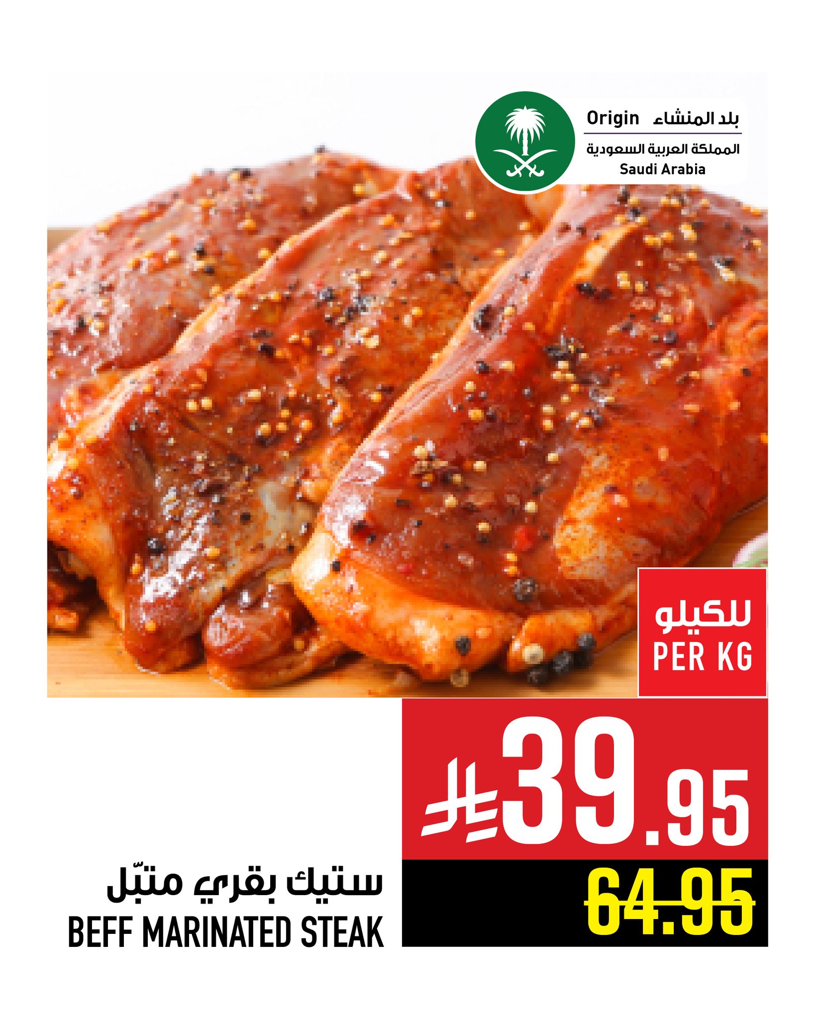 528466060 1241896647982521 2479215680500292852 n - عروض ابراج هايبر ماركت الاسبوعية حتي الثلاثاء 12-8-2025 | اقل الاسعار