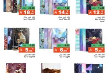530371825 739816815357385 4725822994460093592 n - عروض اسواق رامز السعودية الاسبوعية الاثنين 11-8-2025 | العودة للمدارس