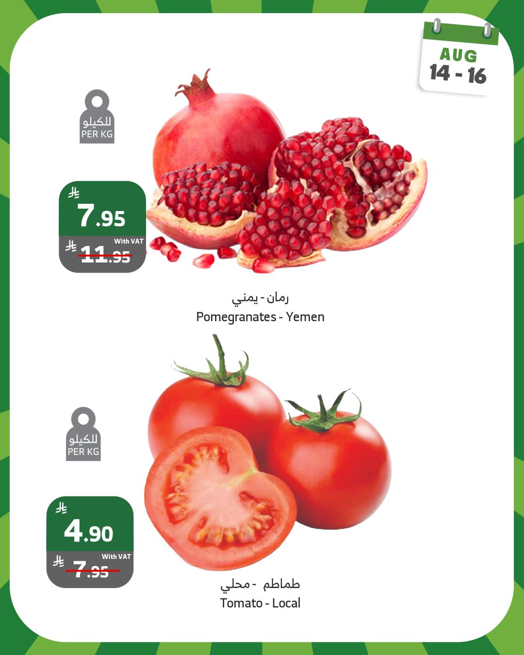 532045498 1066994975558739 7592677082020439677 n - عروض اسواق الراية الويكند الخميس 14 اغسطس 2025 لمدة 3 ايام