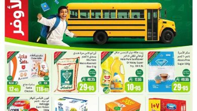 5c4d 3b07 cb6f 4d86.jpg - عروض العثيم الاسبوعية الاربعاء 6 اغسطس 2025 - 12 صفر 1447هـ | العودة للمدارس