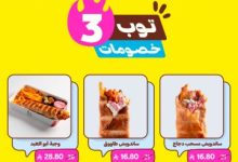 GyjzutxXMAEXFF9 - عروض هنقرستيشن على توب 3 من فروج أبو العبد بأسعار منافسة و وجبات شهية