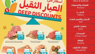 Wk 32 SA25 page 01 - عروض التميمي الاسبوعية الاربعاء 6/8/2025 | اسعار من العيار الثقيل