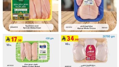 edef 28a4 9c74 2200.jpg - عروض بن داود مكة المكرمة الاسبوعية الاربعاء 6 اغسطس 2025 ابدائها صح