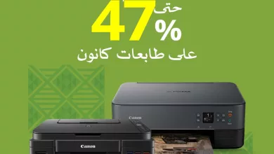 1 133 عروض جرير خصم 47% على طابعات كانون بمناسبة اليوم الوطني 95