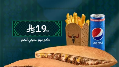 551070808 18061612739525493 4344959063019508191 n - عرض شاورما حجي مع كومبو بمناسبة اليوم الوطني السعودي