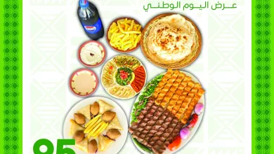 551545076 18526665958041982 6751933840688002010 n - احتفلوا في اليوم الوطني مع مطاعم شامي بعرض 95 ريال