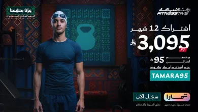 G0 3V8OXcAA3Q9r - عروض وقت اللياقة بمناسبة اليوم الوطني 95 اشتراك بسعر مميز وخصم كبير