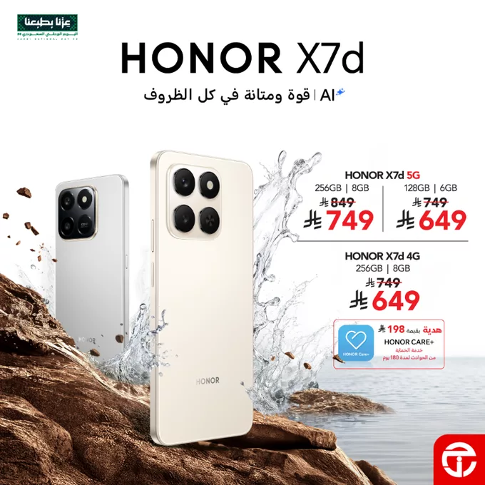 G1G2HvbXwAAfmez عروض جرير على هاتف HONOR X7d الجديد حتى 2 أكتوبر 2025