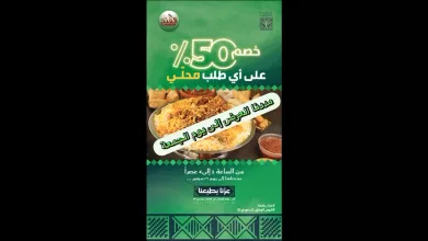 clipboard2 عروض مطاعم ومطابخ الفتح خصم 50% بمناسبة اليوم الوطني 95