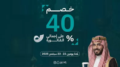 instagram 20250920T191934 - خصم 40% على الفاتوره في GRAV CAFE | قراف كافيه لليوم الوطني 95