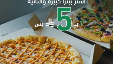 instagram 20250921T110918 - عروض مطعم  لورينزو لليوم الوطني 95 اشتري بيتزا كبيرة والثانية ب5 ريال